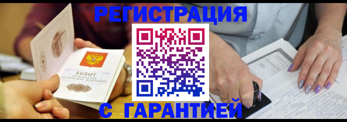 регистрация для школы в Горно-Алтайске